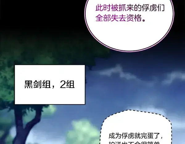 漫画《飞雷刀》第214话 战术分析第40张图