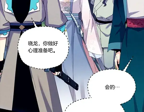 漫画《飞雷刀》第214话 战术分析第42张图