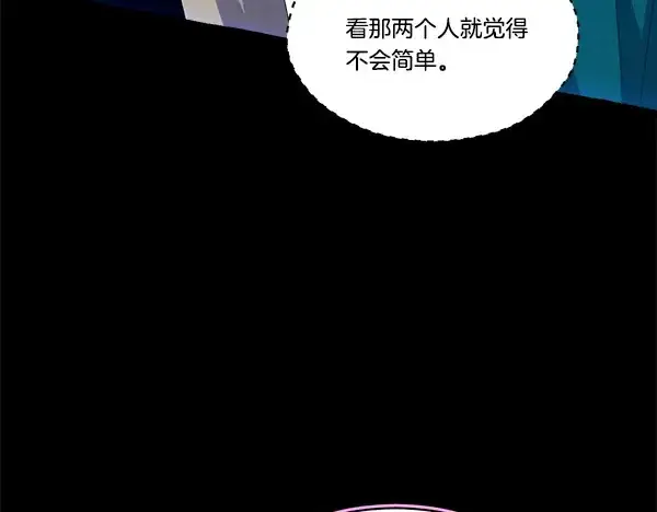 漫画《飞雷刀》第214话 战术分析第43张图