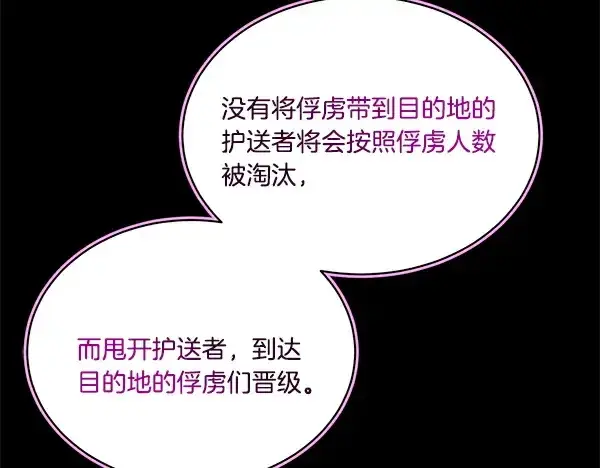 漫画《飞雷刀》第214话 战术分析第44张图