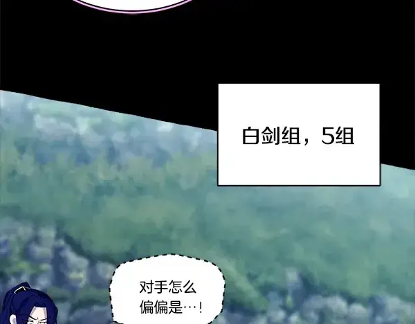 漫画《飞雷刀》第214话 战术分析第45张图