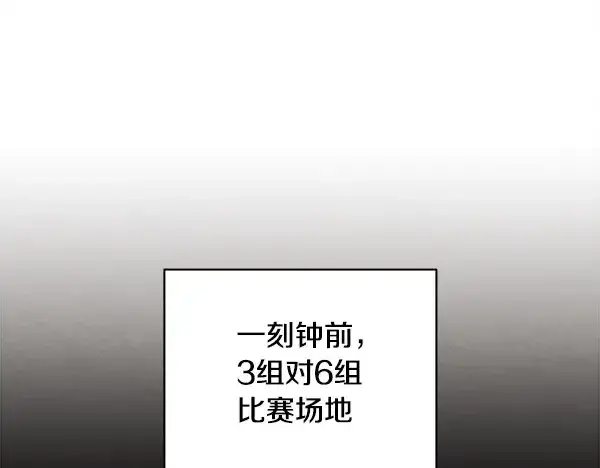 漫画《飞雷刀》第214话 战术分析第51张图