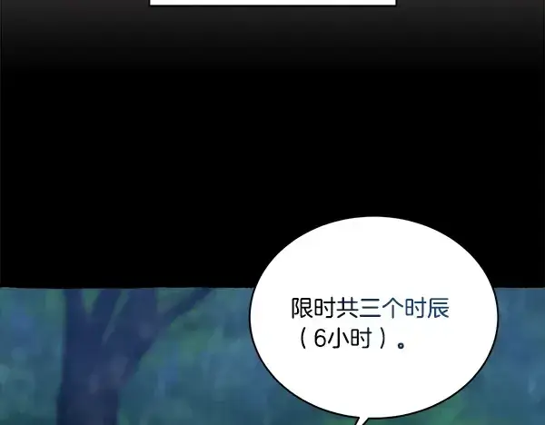 漫画《飞雷刀》第214话 战术分析第52张图