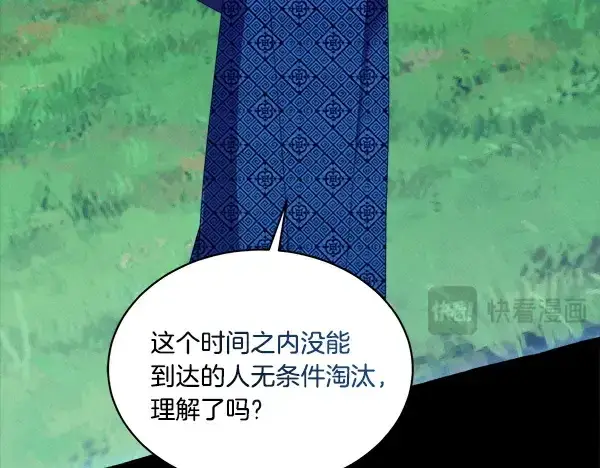 漫画《飞雷刀》第214话 战术分析第54张图