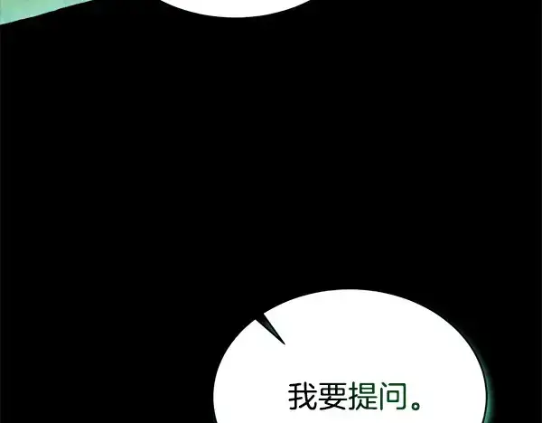 漫画《飞雷刀》第214话 战术分析第55张图