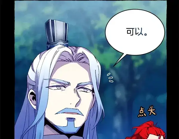 漫画《飞雷刀》第214话 战术分析第61张图