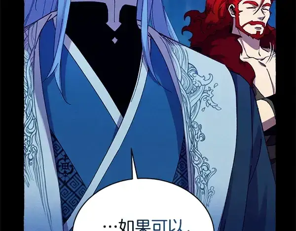 漫画《飞雷刀》第214话 战术分析第62张图