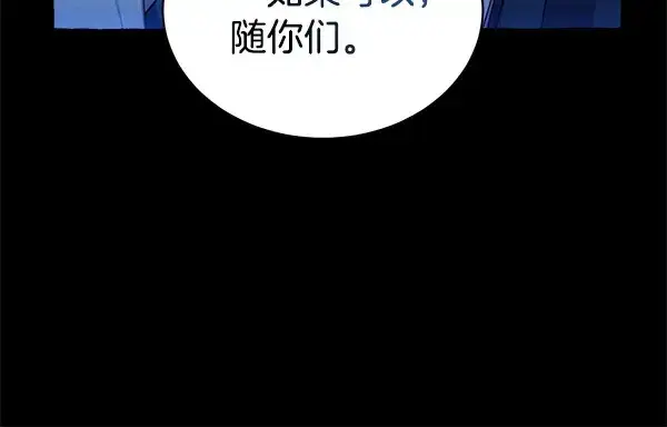 漫画《飞雷刀》第214话 战术分析第63张图