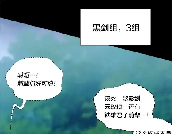 漫画《飞雷刀》第214话 战术分析第64张图