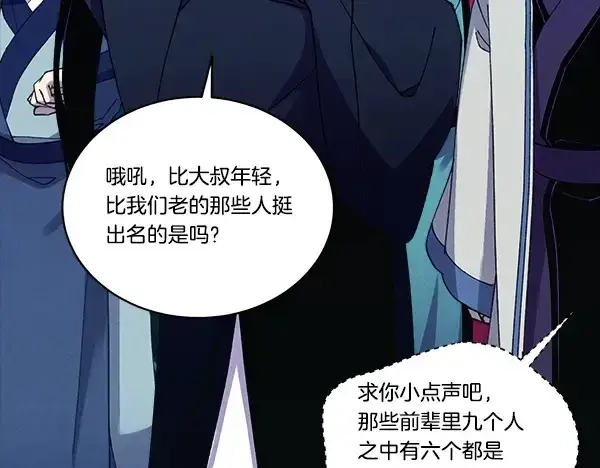 漫画《飞雷刀》第214话 战术分析第66张图