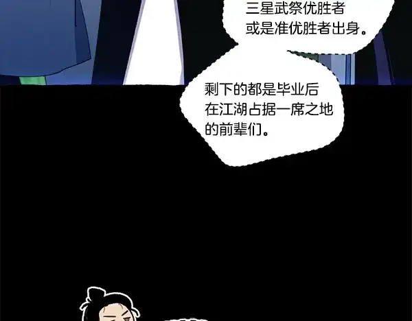 漫画《飞雷刀》第214话 战术分析第67张图
