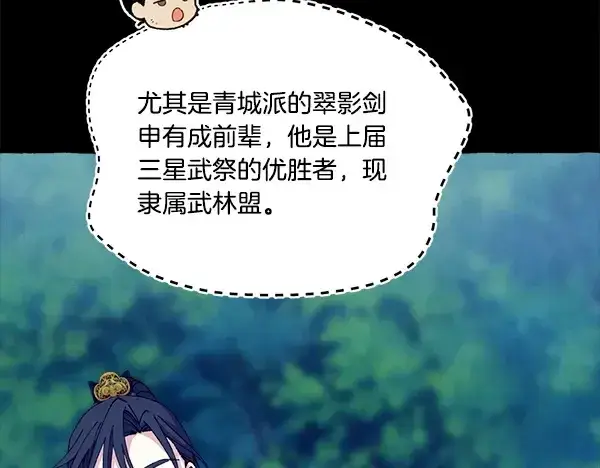 漫画《飞雷刀》第214话 战术分析第68张图