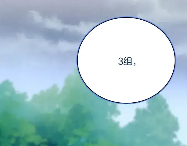 漫画《飞雷刀》第214话 战术分析第7张图