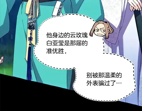 漫画《飞雷刀》第214话 战术分析第70张图