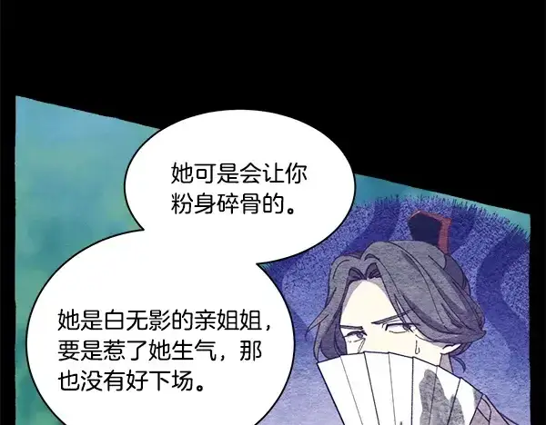 漫画《飞雷刀》第214话 战术分析第71张图