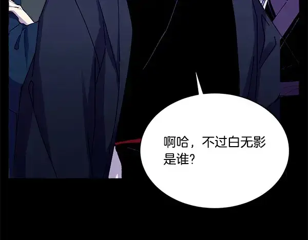 漫画《飞雷刀》第214话 战术分析第73张图