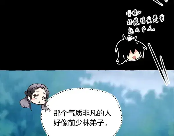 漫画《飞雷刀》第214话 战术分析第75张图