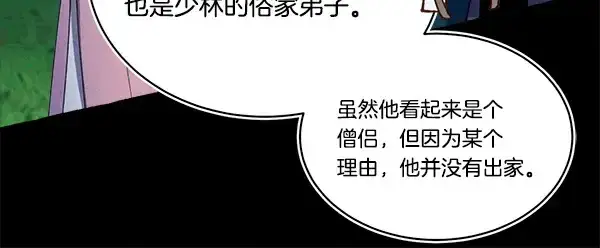 漫画《飞雷刀》第214话 战术分析第78张图