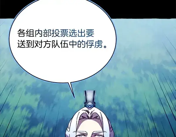漫画《飞雷刀》第214话 战术分析第84张图