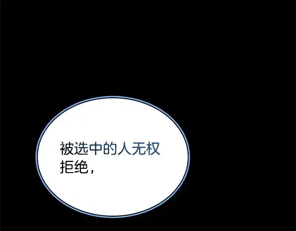 漫画《飞雷刀》第214话 战术分析第87张图