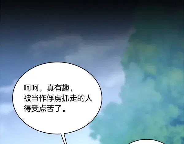漫画《飞雷刀》第214话 战术分析第89张图