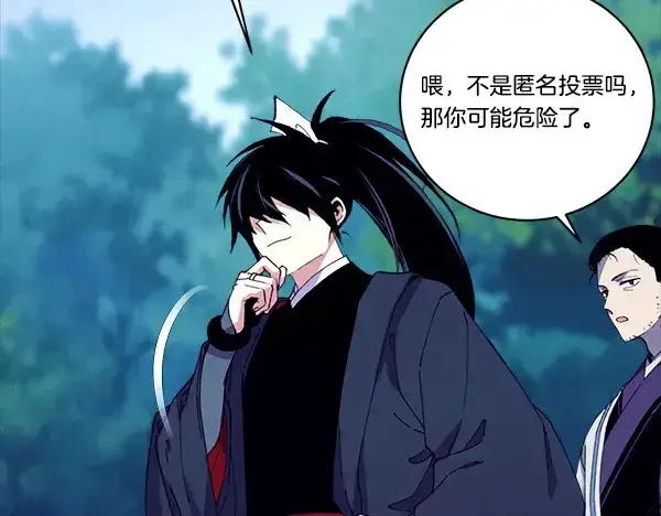 漫画《飞雷刀》第214话 战术分析第90张图