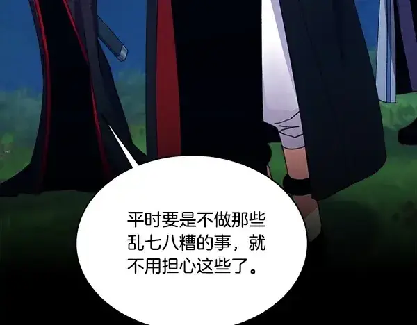 漫画《飞雷刀》第214话 战术分析第92张图