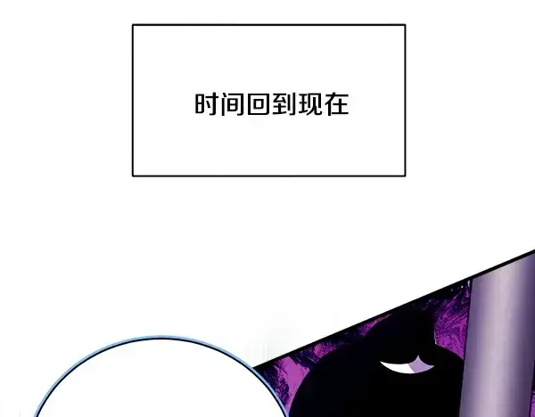 漫画《飞雷刀》第214话 战术分析第95张图