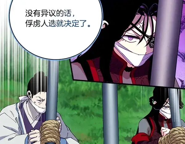 漫画《飞雷刀》第214话 战术分析第96张图