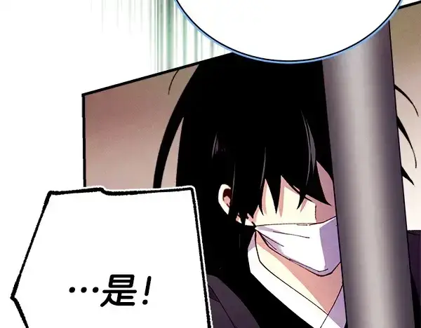 漫画《飞雷刀》第214话 战术分析第99张图