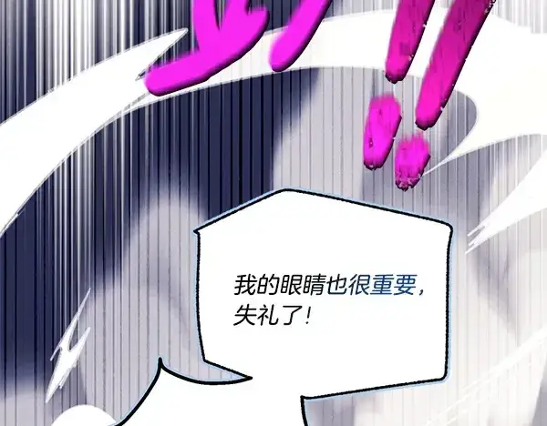 漫画《飞雷刀》第215话 战况激烈第101张图
