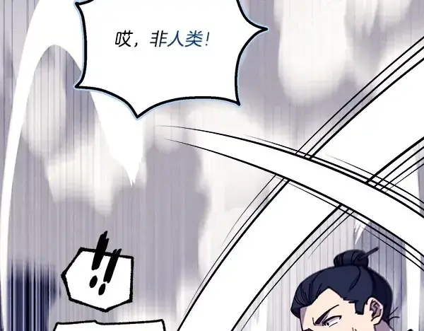 漫画《飞雷刀》第215话 战况激烈第102张图