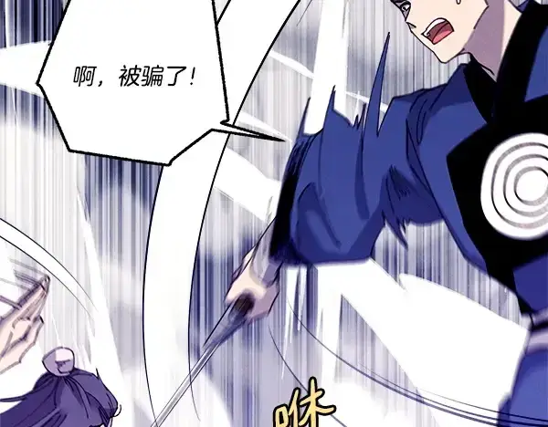 漫画《飞雷刀》第215话 战况激烈第103张图