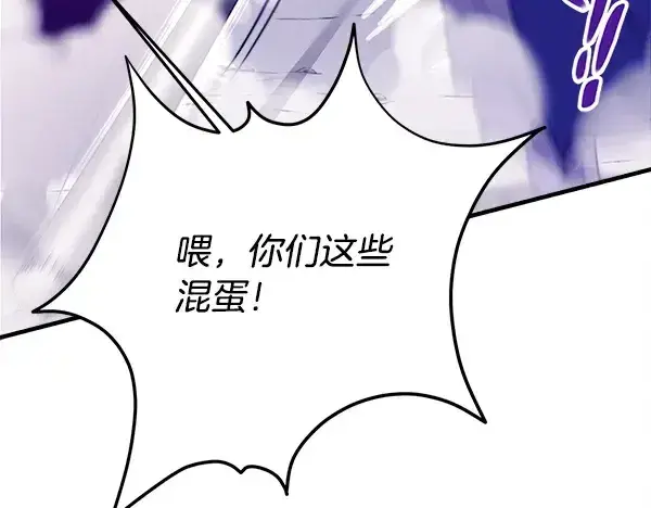 漫画《飞雷刀》第215话 战况激烈第105张图