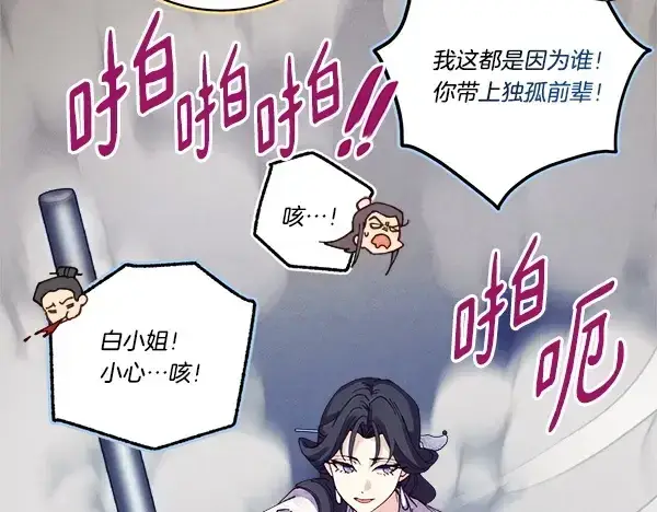 漫画《飞雷刀》第215话 战况激烈第108张图