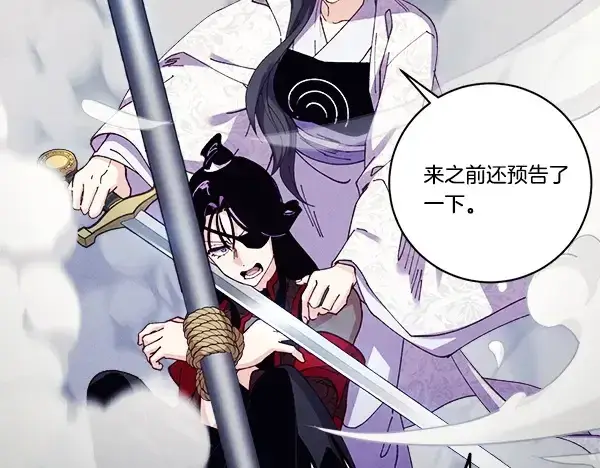 漫画《飞雷刀》第215话 战况激烈第109张图
