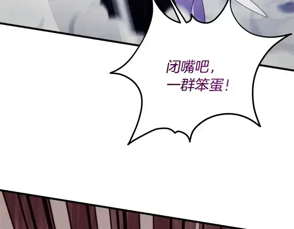 漫画《飞雷刀》第215话 战况激烈第110张图