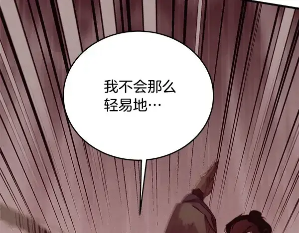 漫画《飞雷刀》第215话 战况激烈第111张图