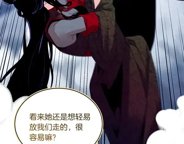 漫画《飞雷刀》第215话 战况激烈第118张图