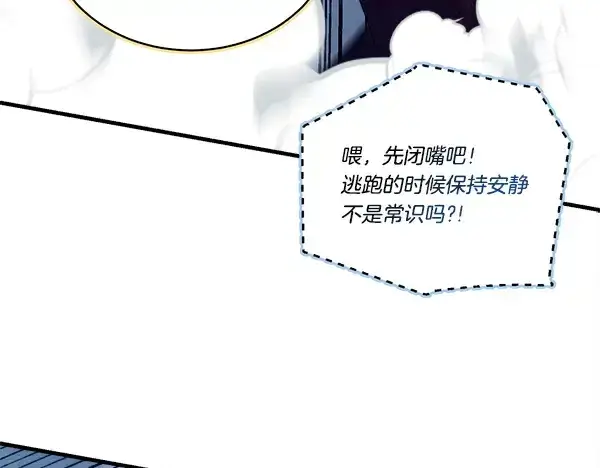 漫画《飞雷刀》第215话 战况激烈第119张图