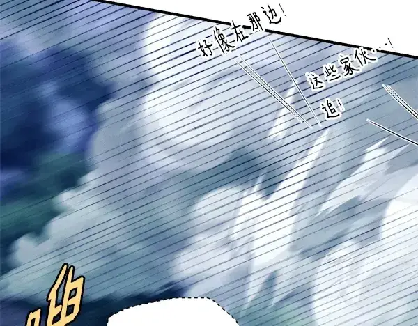 漫画《飞雷刀》第215话 战况激烈第120张图