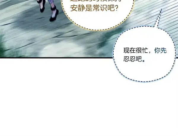 漫画《飞雷刀》第215话 战况激烈第122张图