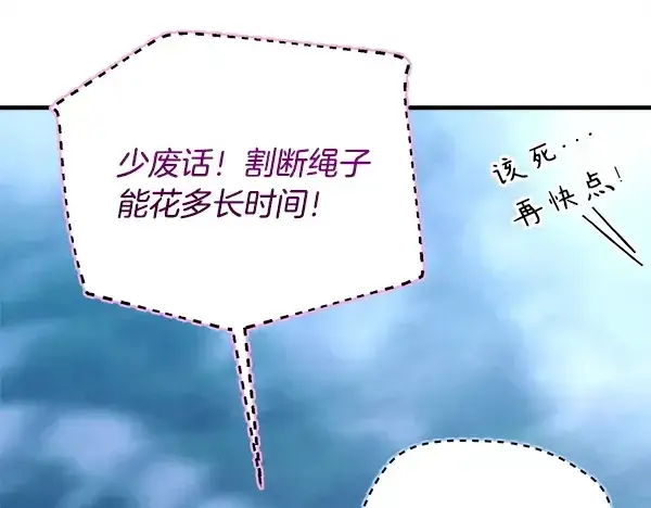 漫画《飞雷刀》第215话 战况激烈第123张图