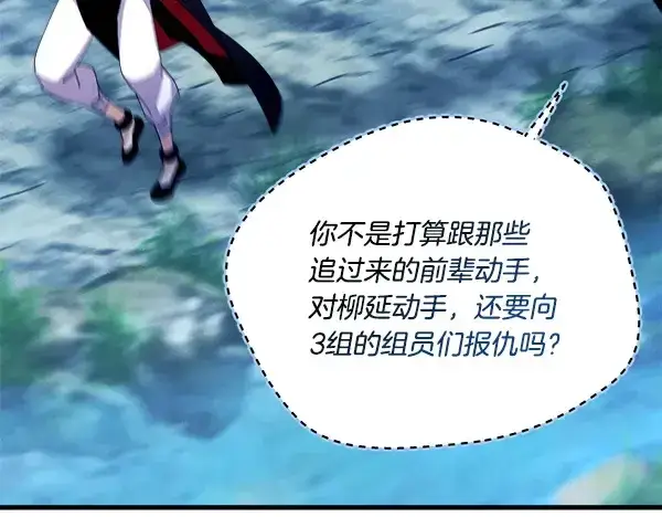 漫画《飞雷刀》第215话 战况激烈第125张图