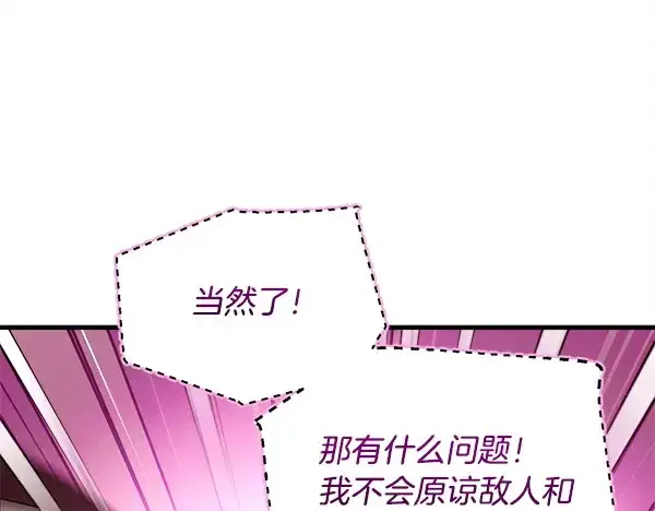 漫画《飞雷刀》第215话 战况激烈第126张图