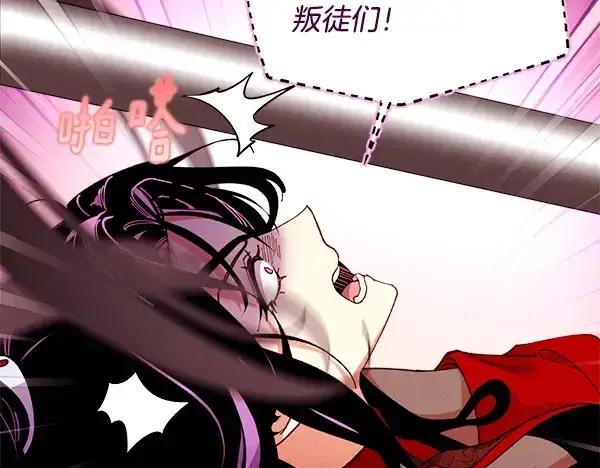 漫画《飞雷刀》第215话 战况激烈第127张图