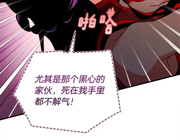 漫画《飞雷刀》第215话 战况激烈第128张图