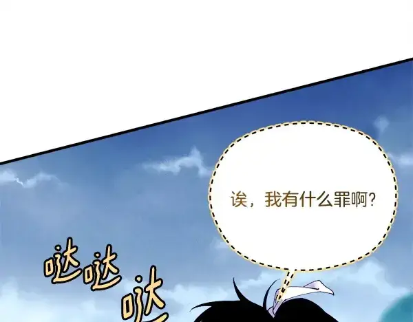 漫画《飞雷刀》第215话 战况激烈第129张图