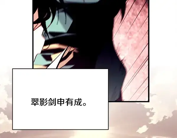 漫画《飞雷刀》第215话 战况激烈第13张图