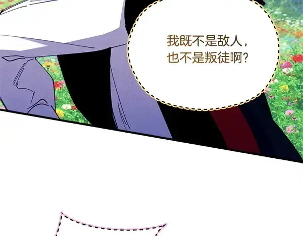 漫画《飞雷刀》第215话 战况激烈第131张图